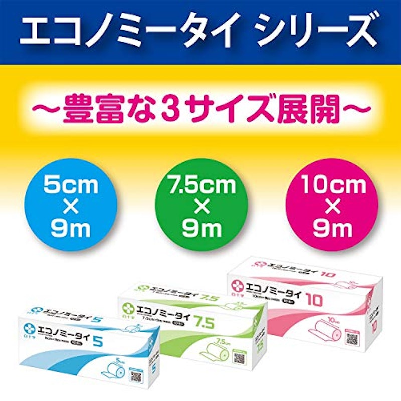 エコノミータイ 2