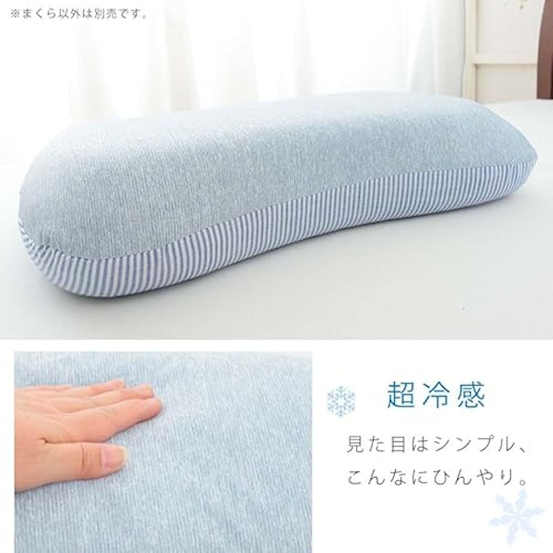 超冷感 ひんやり枕 3