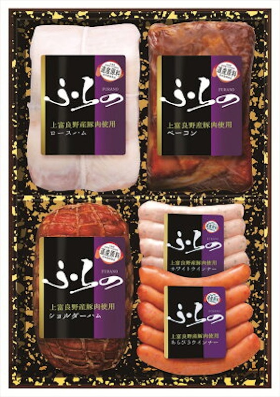ふらのハム・ベーコン& ウインナーセット 1