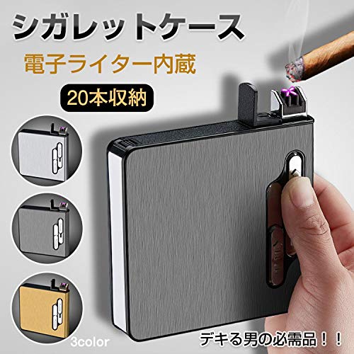 タバコケース 電子ライター付き グレー USB充電 アルミ - 小物
