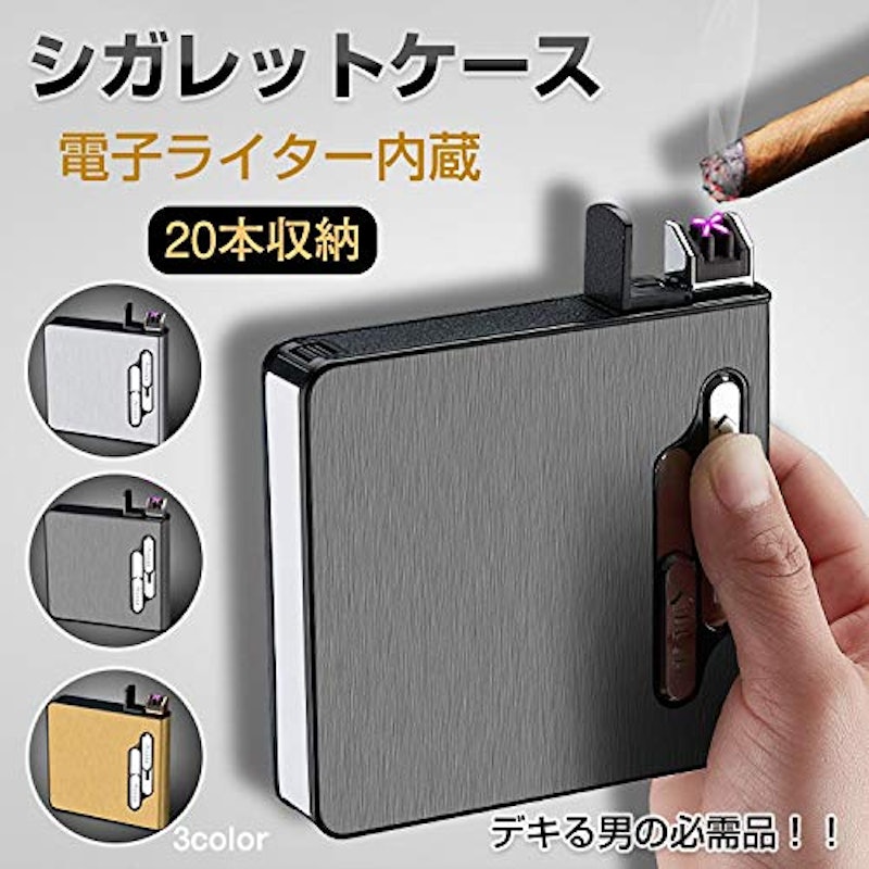 シガレットケース 電子ライター機能付き 2