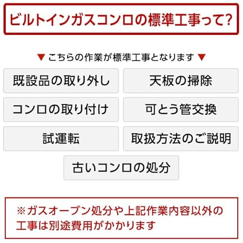 ビルトインガスコンロ 3