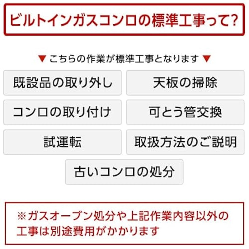 ビルトインガスコンロ 3