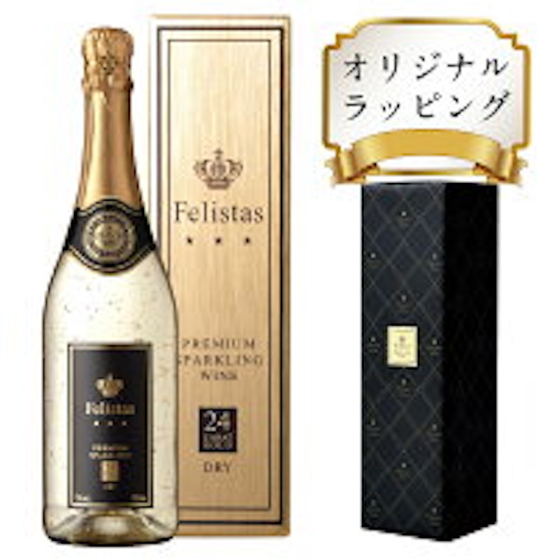 フェリスタス スパークリングワイン 1
