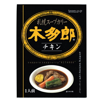 チキンスープカレー 1