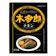 タンゼンテクニカルプロダクト チキンスープカレー 1
