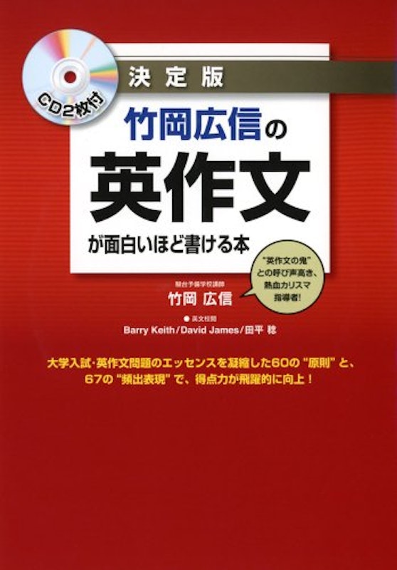 21年 英作文参考書のおすすめ人気ランキング選 Mybest