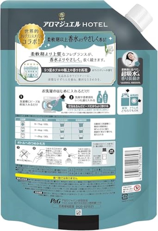 アロマジュエル ホワイトティーの香り 2