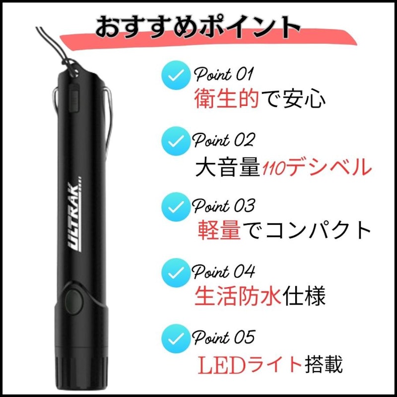 電子ホイッスル 5