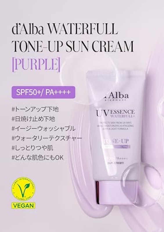 パープル トーンアップサンクリーム 2