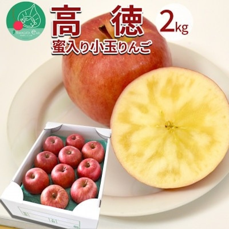 蜜入りりんご高徳 ギフトBOX入 1