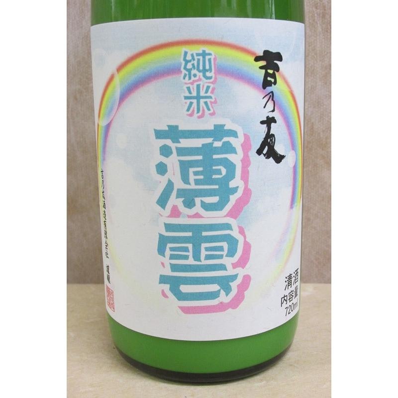 純米大吟醸 夏にごり火入 2