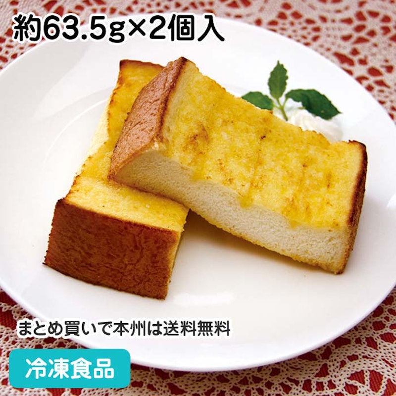 厚切りフレンチa 2