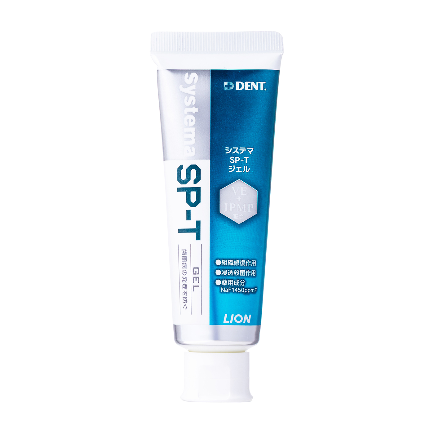 LION system SP-T GEL 4本セット 歯磨き粉 IPMP配合 システマ ☆【まとめ買い4本セット】ライオン DENT Systema SP-Tジェル