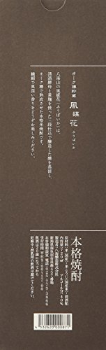 オーク樽貯蔵 風媒花 5