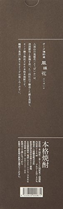 オーク樽貯蔵 風媒花 5