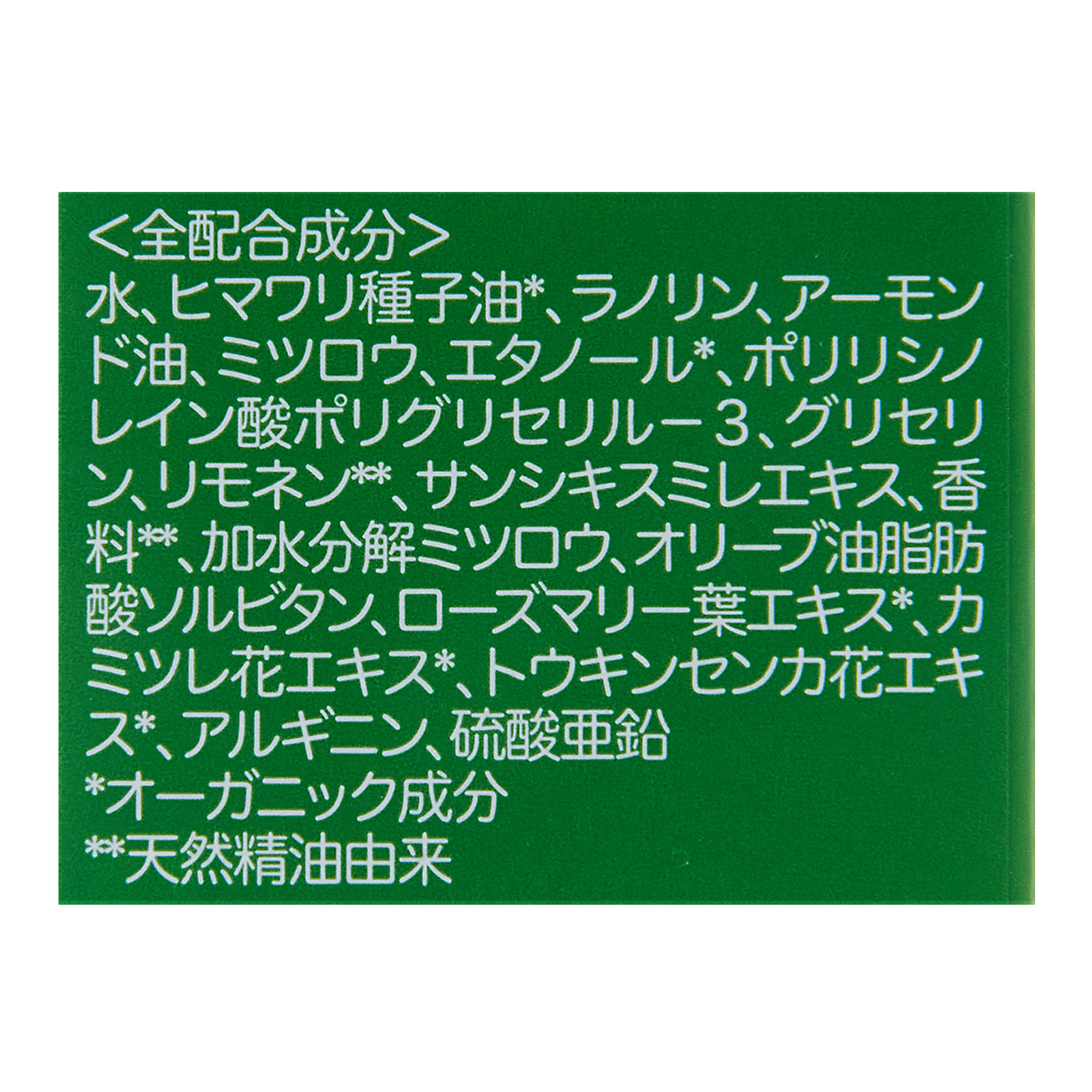 ヴェレダ スキンフードを全44商品と比較 口コミや評判を実際に使ってレビューしました Mybest