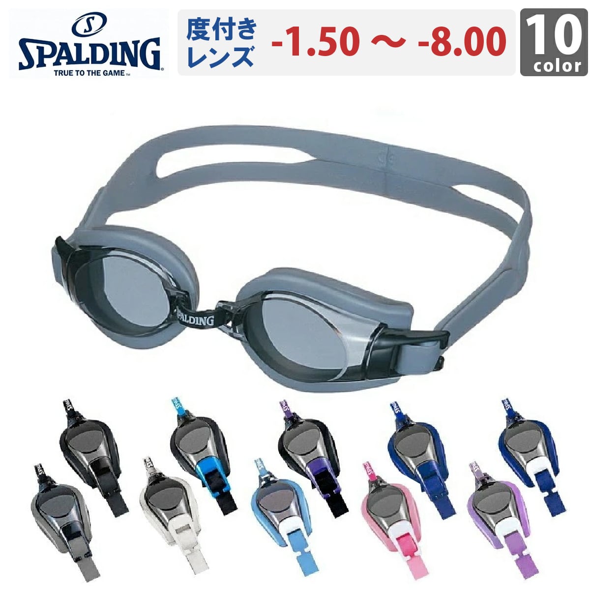 22年 度付きスイミングゴーグルのおすすめ人気ランキング29選 Mybest