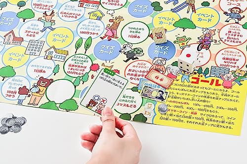 こどもお金すごろく 5