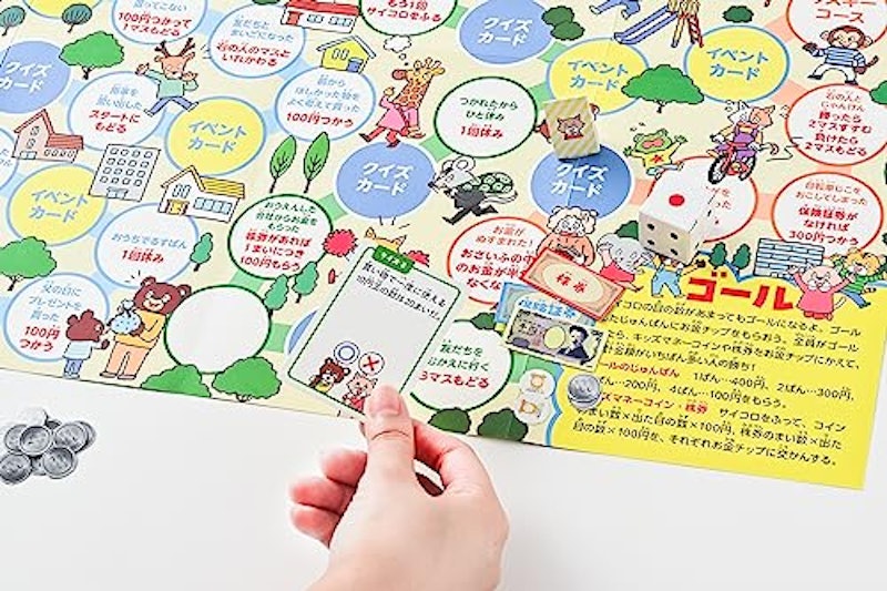 こどもお金すごろく 5
