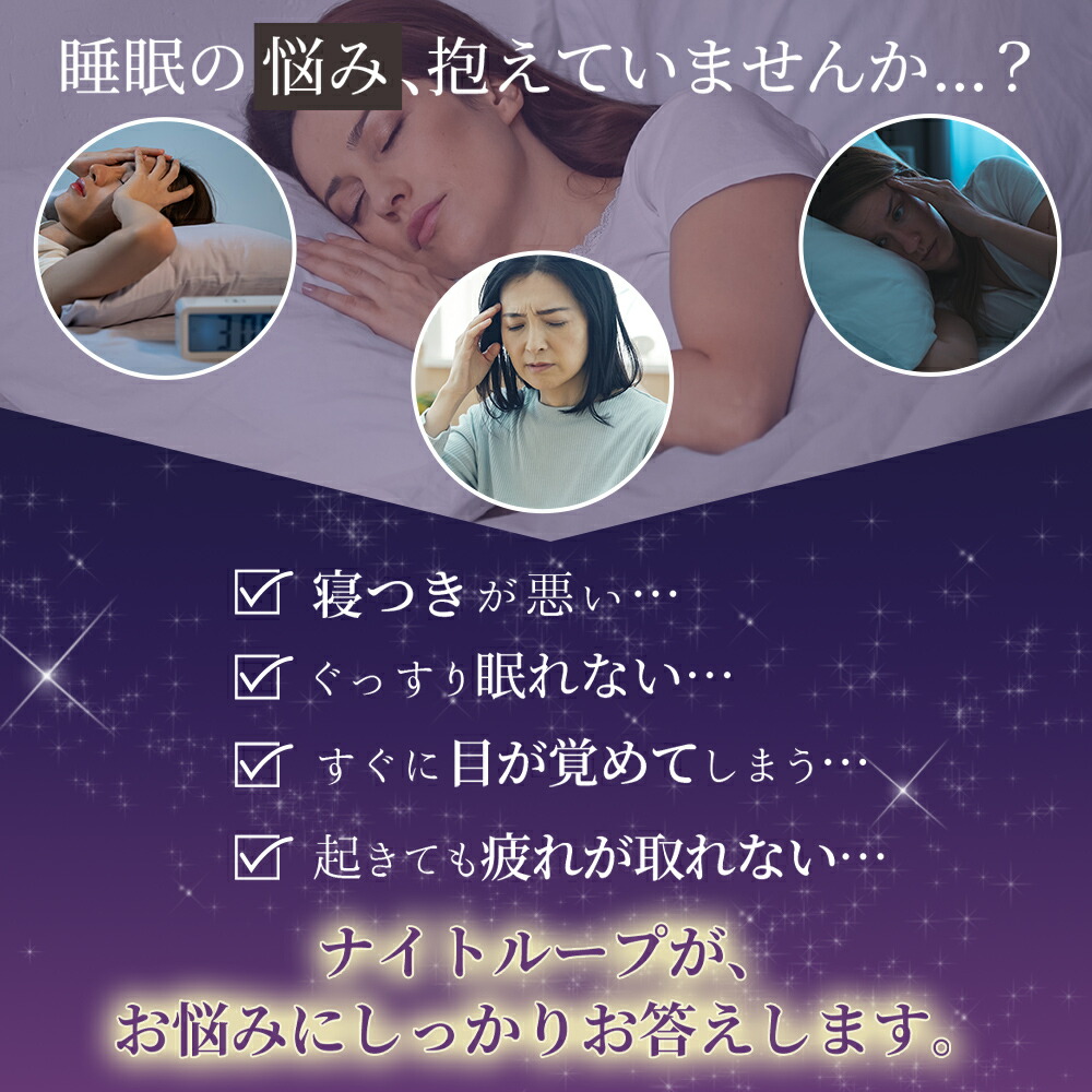 ナイトループ 4
