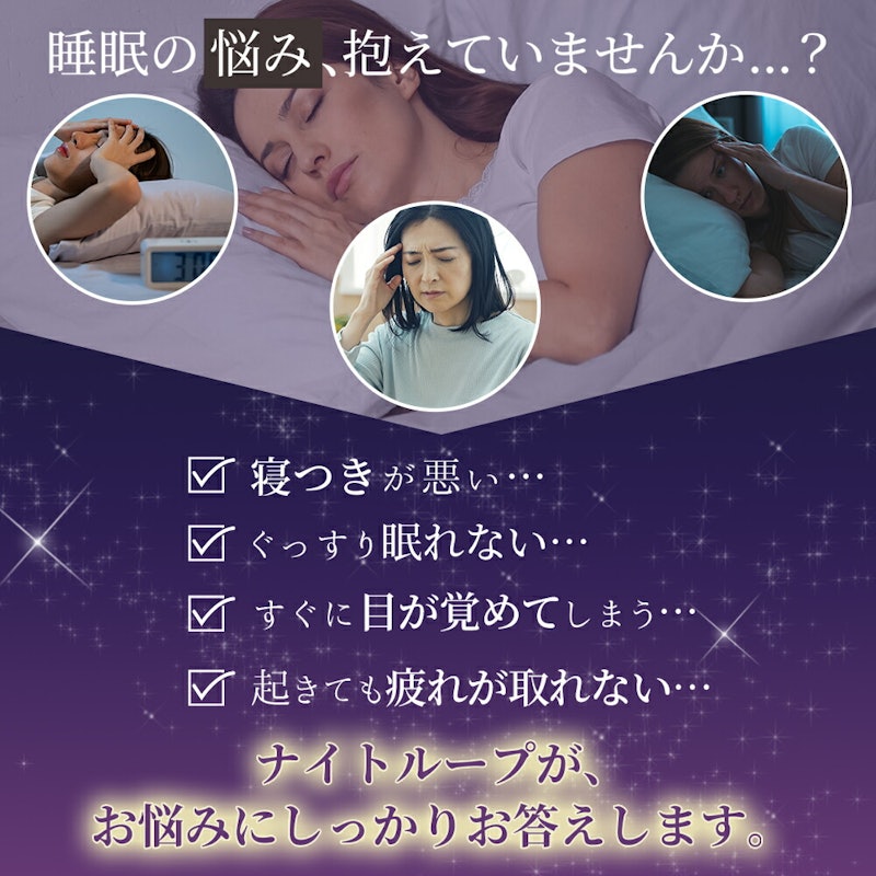 ナイトループ 4