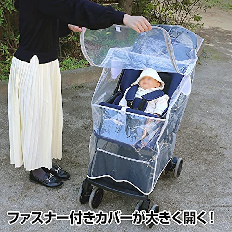 ベビーカー用レインカバー 3