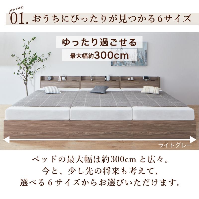 ファミリーベッド 2