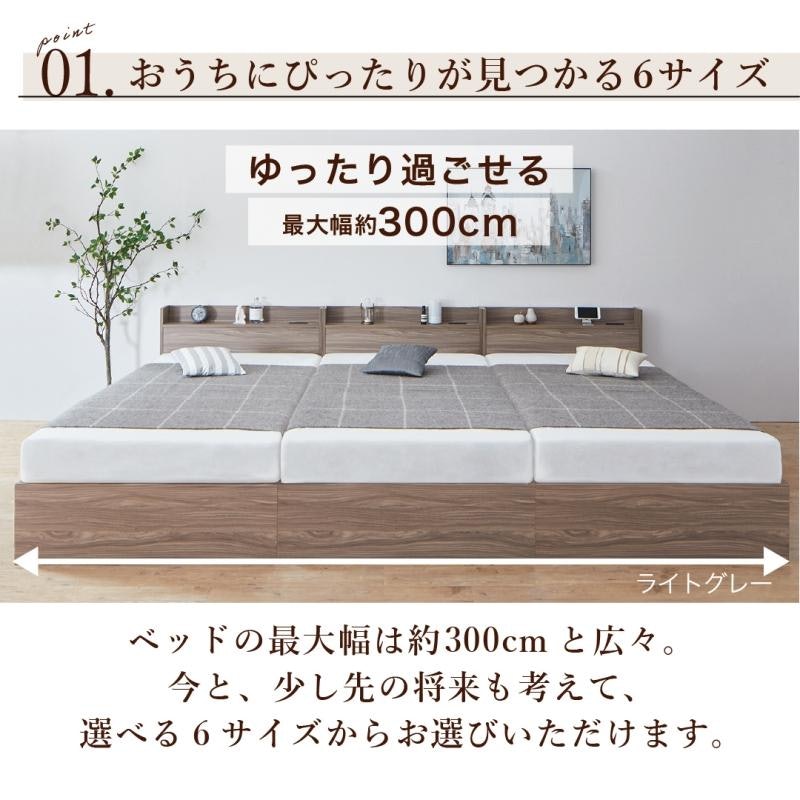 ファミリーベッド 2