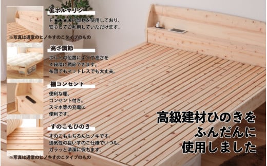 繊細すのこ床板 ヒノキすのこベッド 5