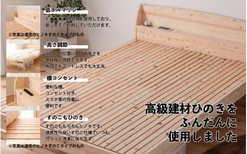 繊細すのこ床板 ヒノキすのこベッド 5