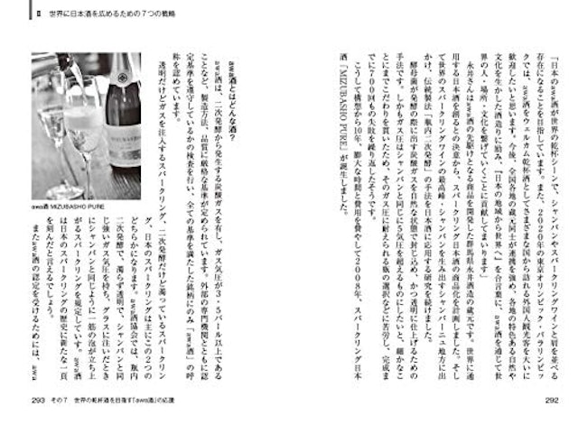 日本酒を学びたい人におすすめの本人気ランキング選 Mybest 日本酒を学びたい人におすすめの本人気ランキング選 Mybest