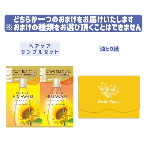 和草シャワー 2