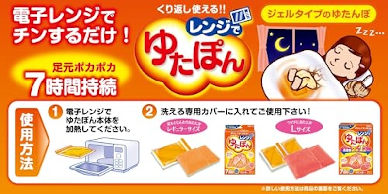 レンジでゆたぽん 入浴剤つき 4
