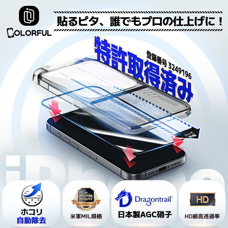 貼るピタ iPhone 全面保護ガラスフィルム 3