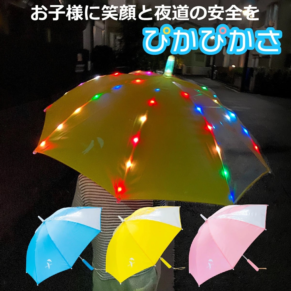 ぴかぴかさ 1