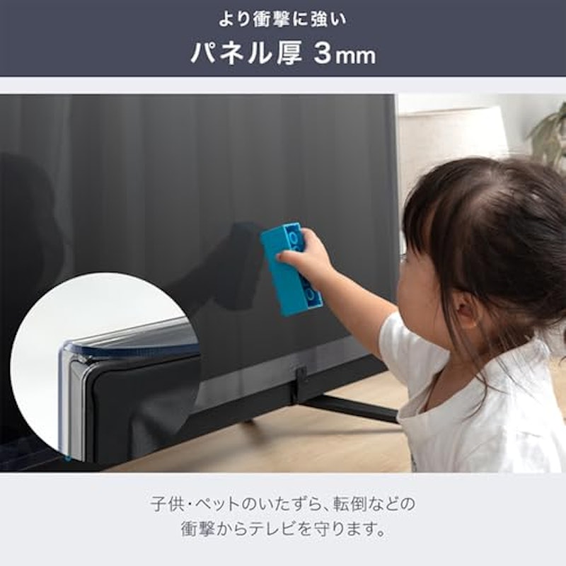 テレビ保護パネル 3