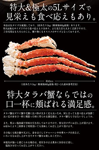 タラバ蟹足 4