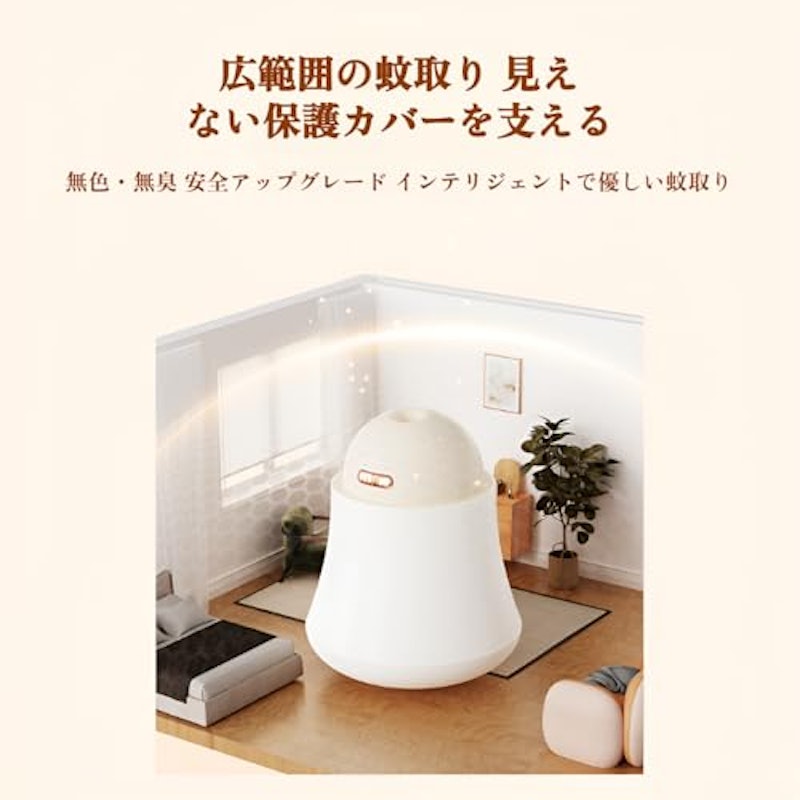 LED蚊取りライト 2