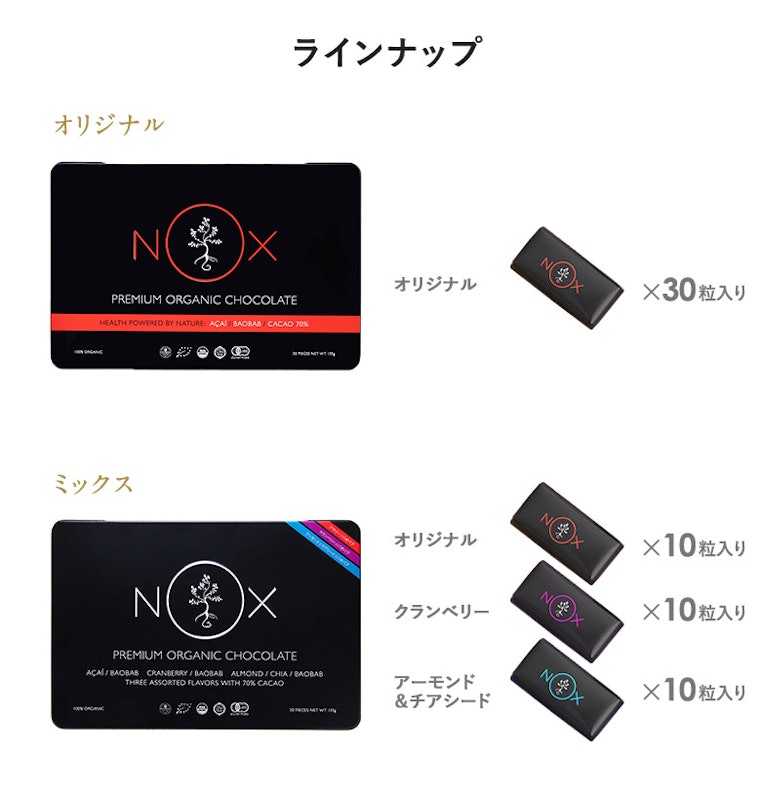 NOXプレミアムオーガニックチョコレート GIFT EDITION 3