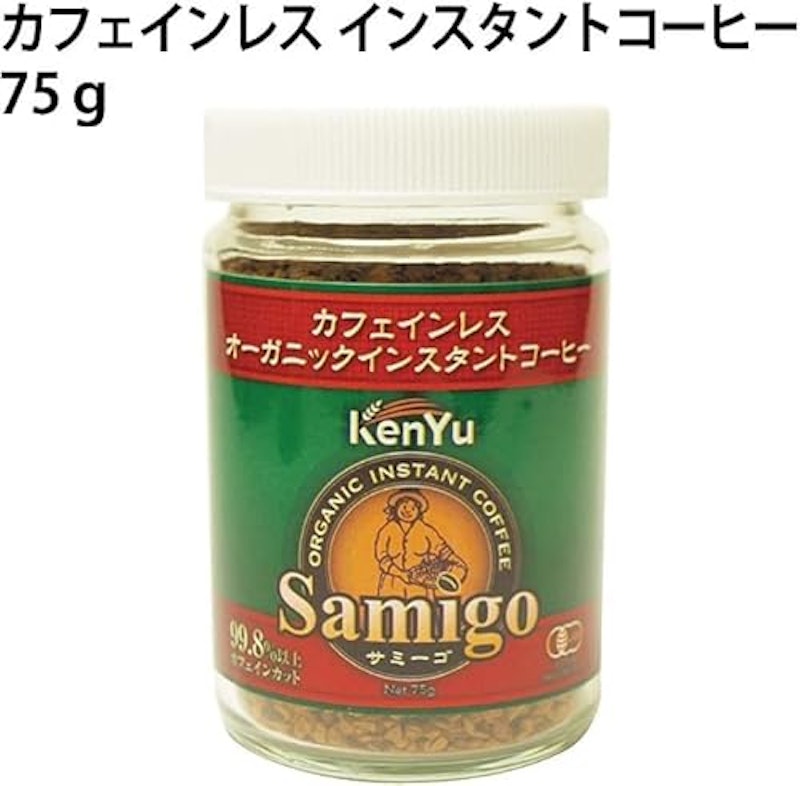 カフェインレスオーガニックインスタントコーヒー 2