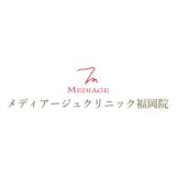 メディアージュクリニック 福岡 ケミカルピーリング 1