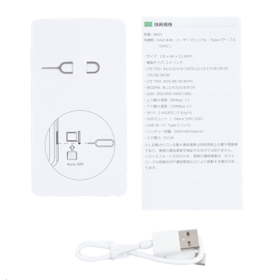 スマートモバイルコミュニケーションズ THE WiFi(100GBプラン)を検証レビュー!ポケット型WiFi・モバイルルーターの選び方も紹介 3