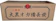 炭魂 大黒オガ備長炭 1