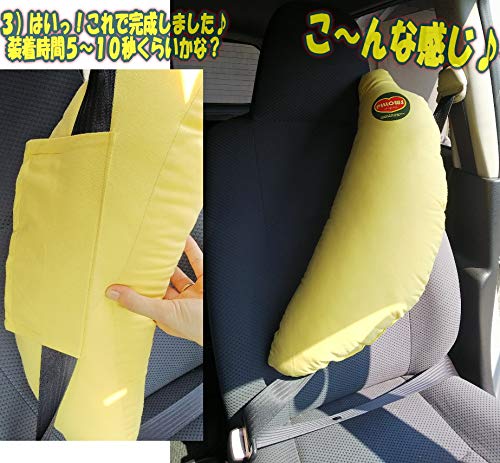 シートベルトカバー クッション バナナ 3