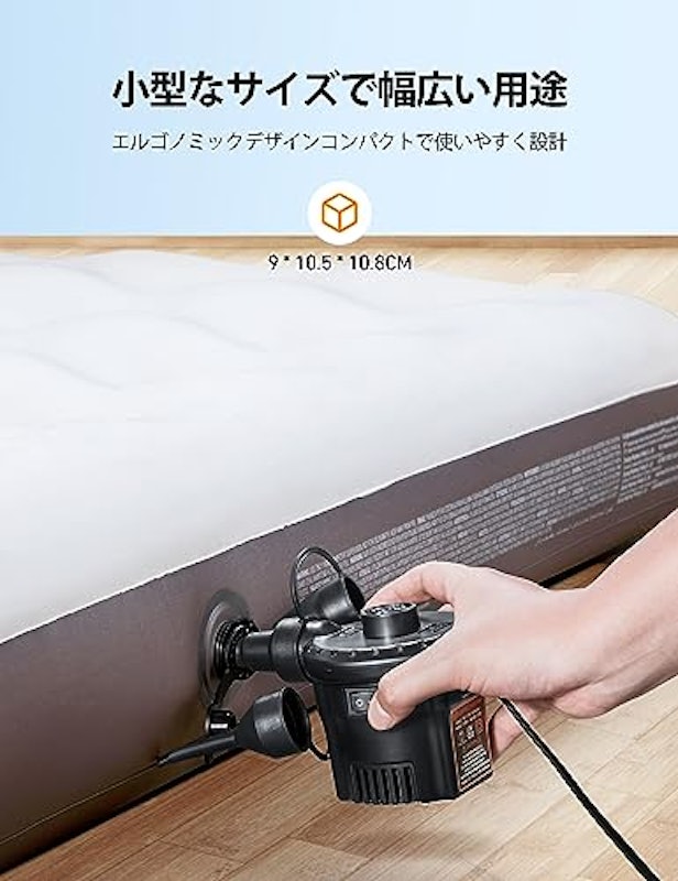 電動エアポンプ 6