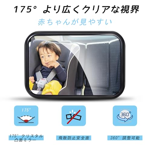 車用 ベビー インサイトミラー 4