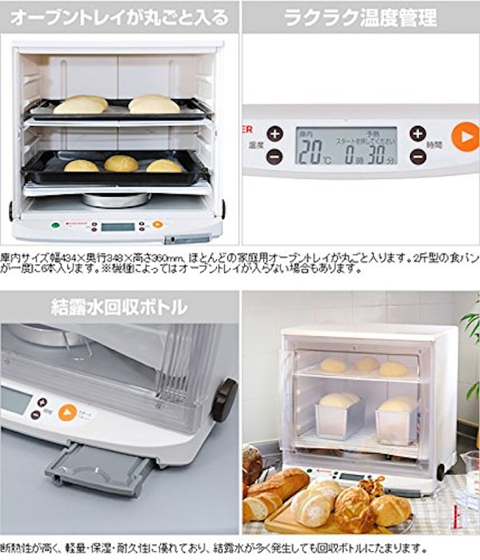 洗えてたためる発酵器 5