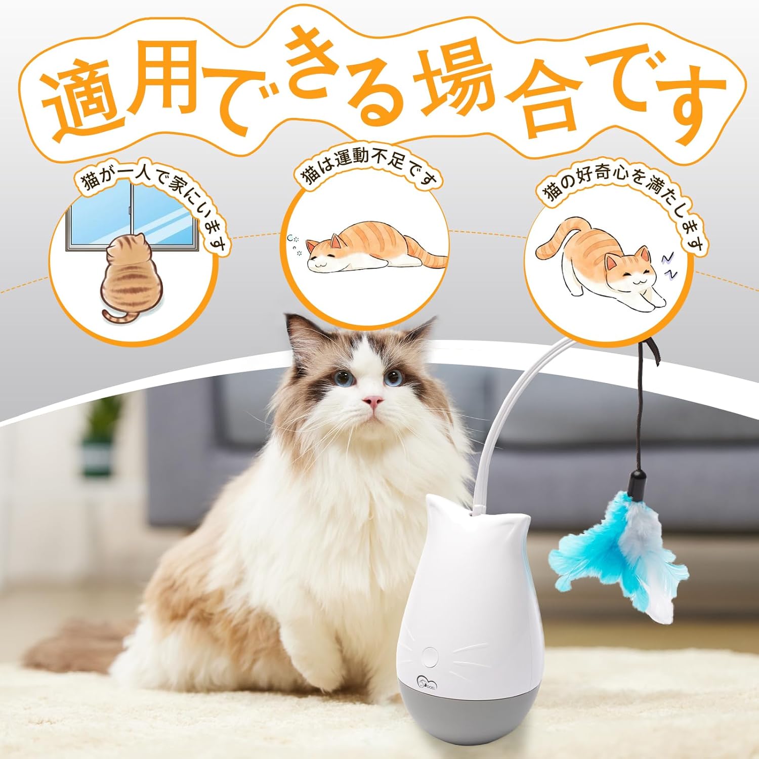 電動猫おもちゃ 2
