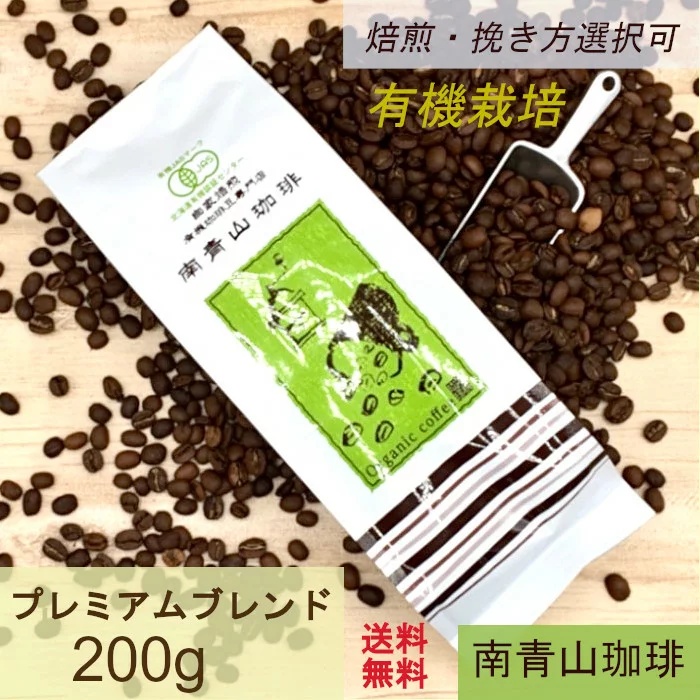 コ-ヒ-ばかの店 エスプレッソ用コーヒー豆 北欧ブレンド 2kg 200杯?280杯 極細挽き（エスプレッソ用） espressoえすぷ